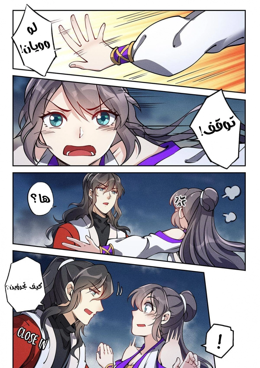 Read Cultivate with a fairy ar Manga Online