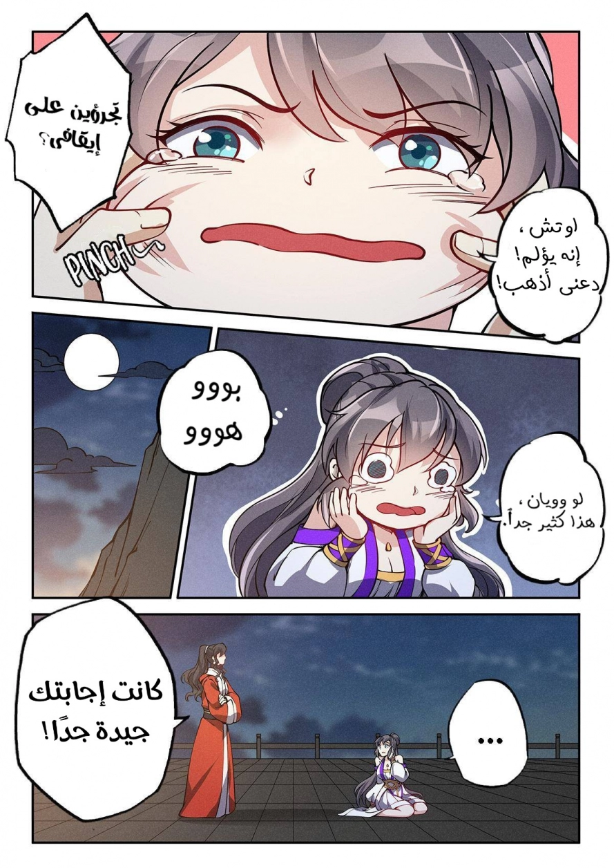 Read Cultivate with a fairy ar Manga Online