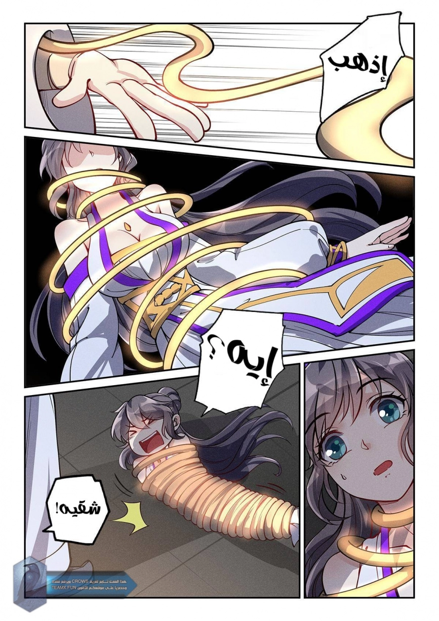 Read Cultivate with a fairy ar Manga Online