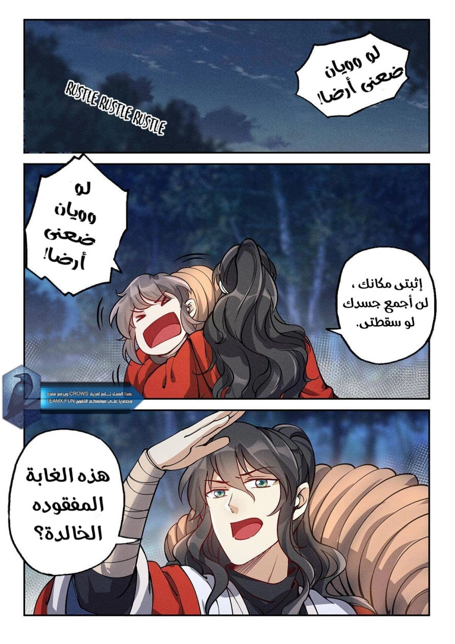 Read Cultivate with a fairy ar Manga Online