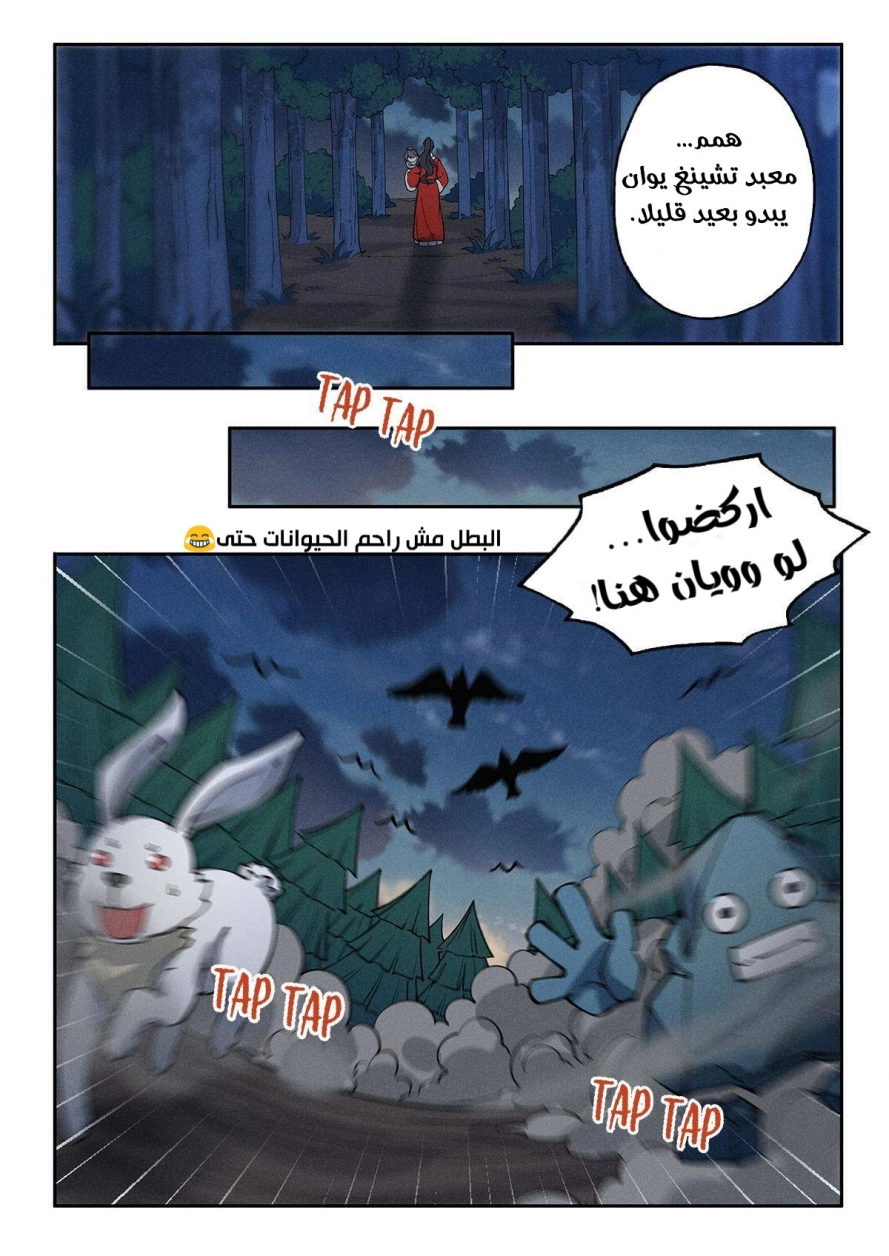 Read Cultivate with a fairy ar Manga Online