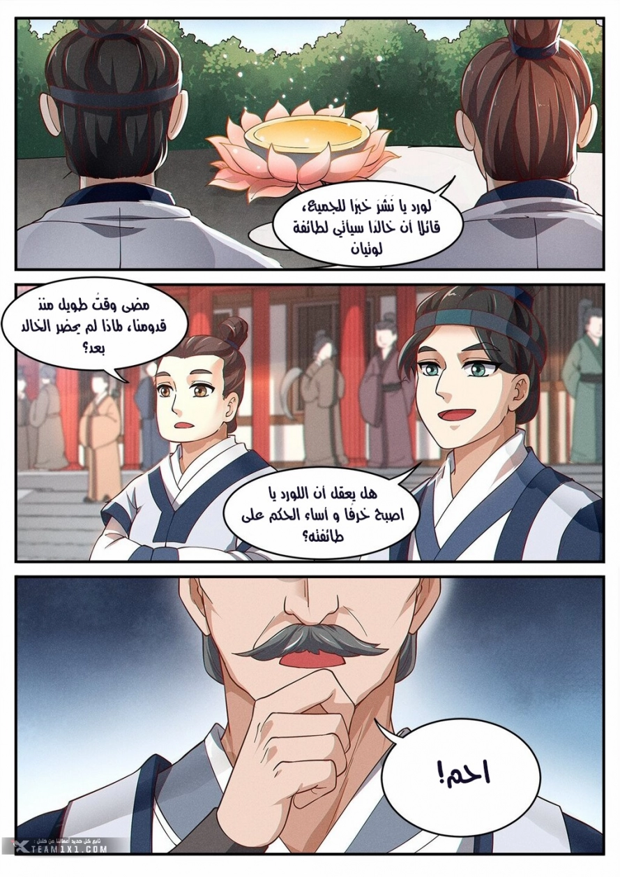 Read Cultivate with a fairy ar Manga Online