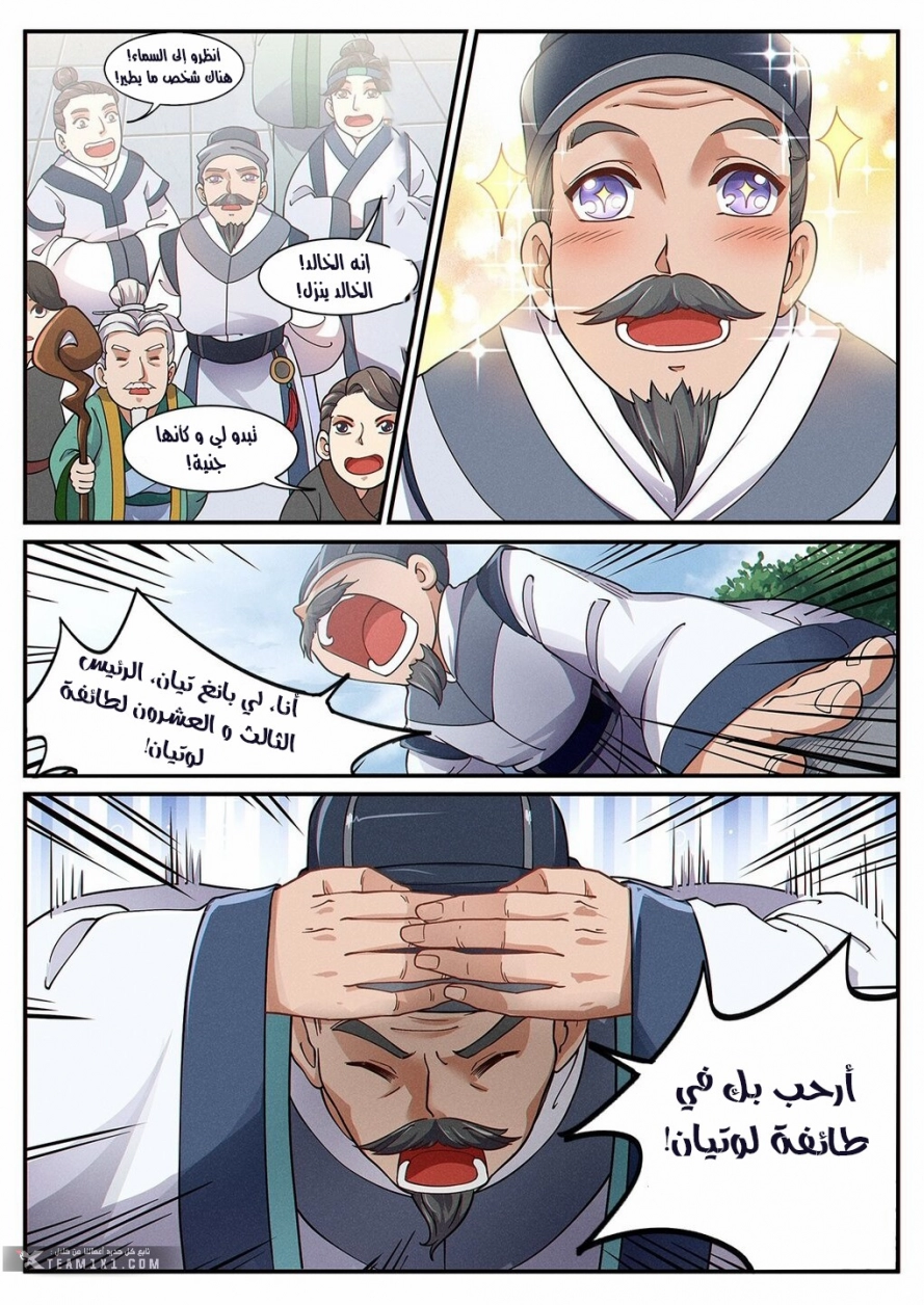 Read Cultivate with a fairy ar Manga Online