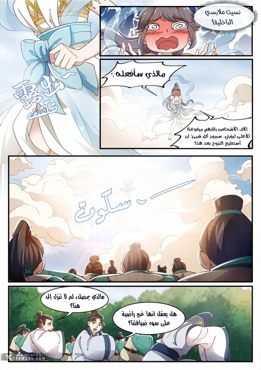 Read Cultivate with a fairy ar Manga Online