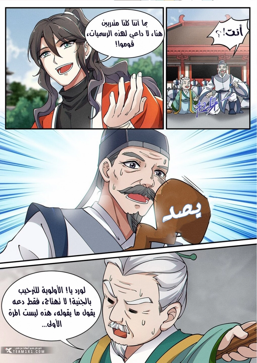 Read Cultivate with a fairy ar Manga Online