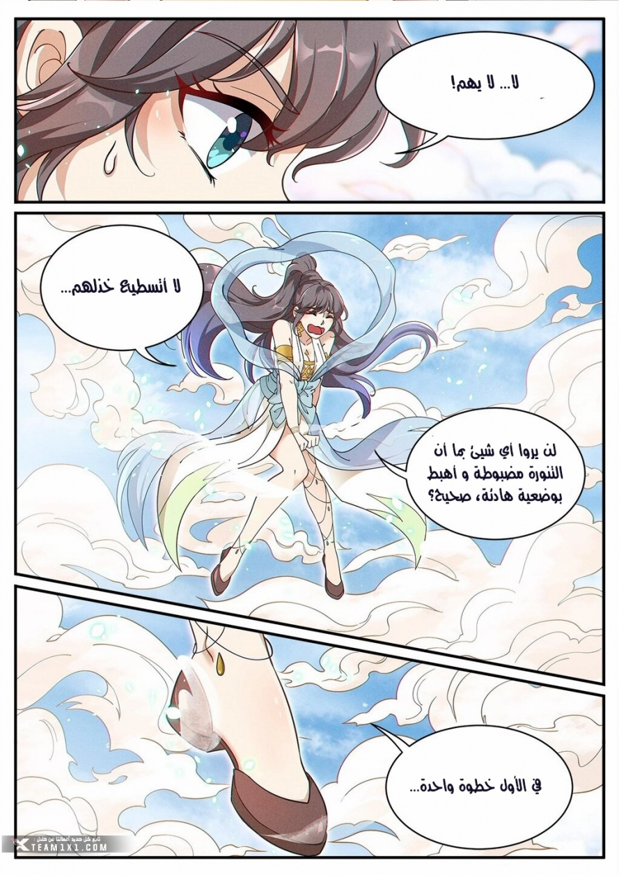 Read Cultivate with a fairy ar Manga Online