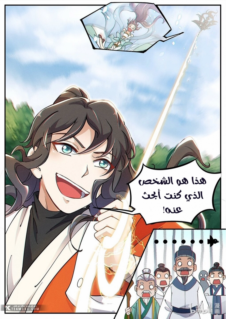 Read Cultivate with a fairy ar Manga Online