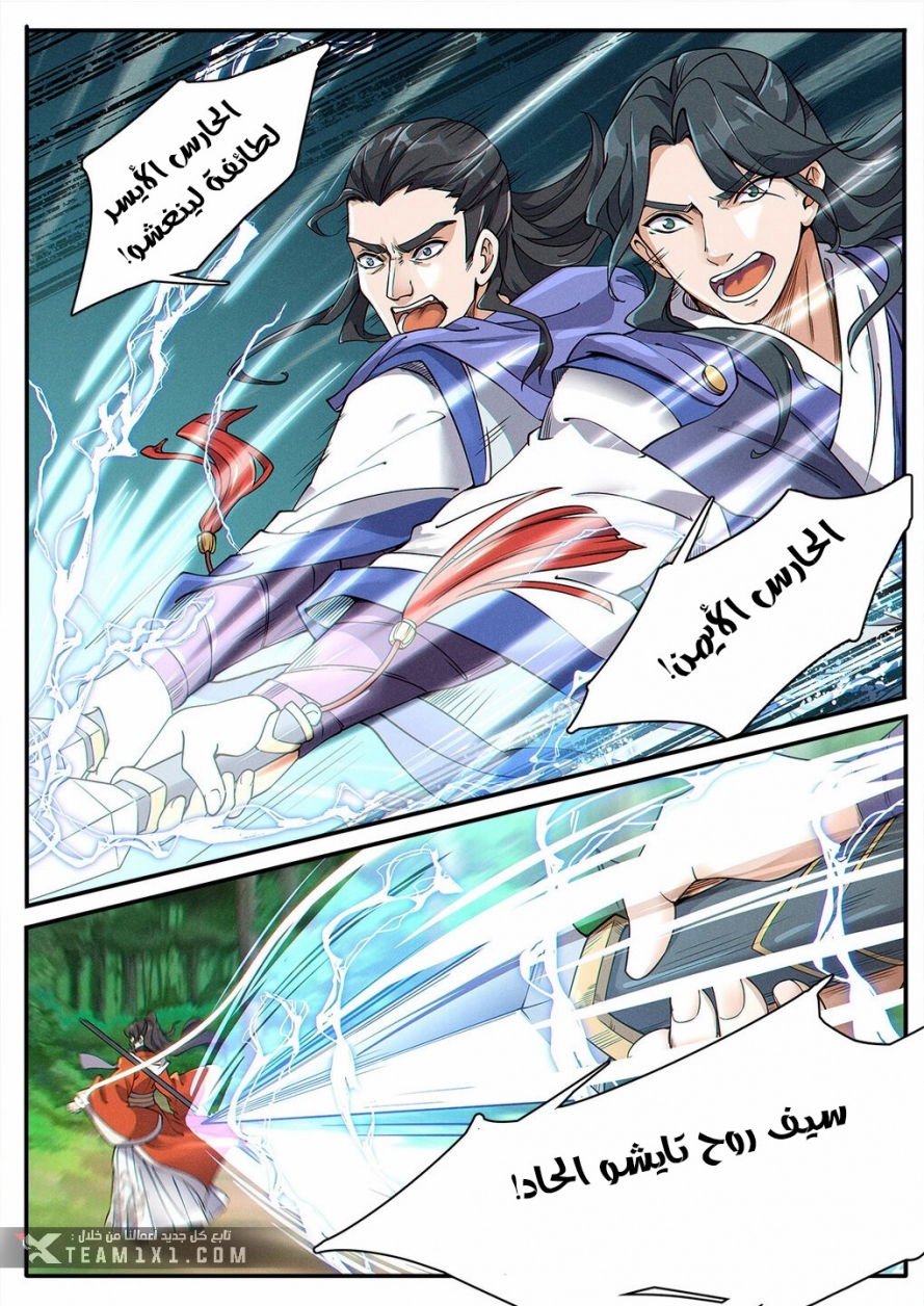 Read Cultivate with a fairy ar Manga Online