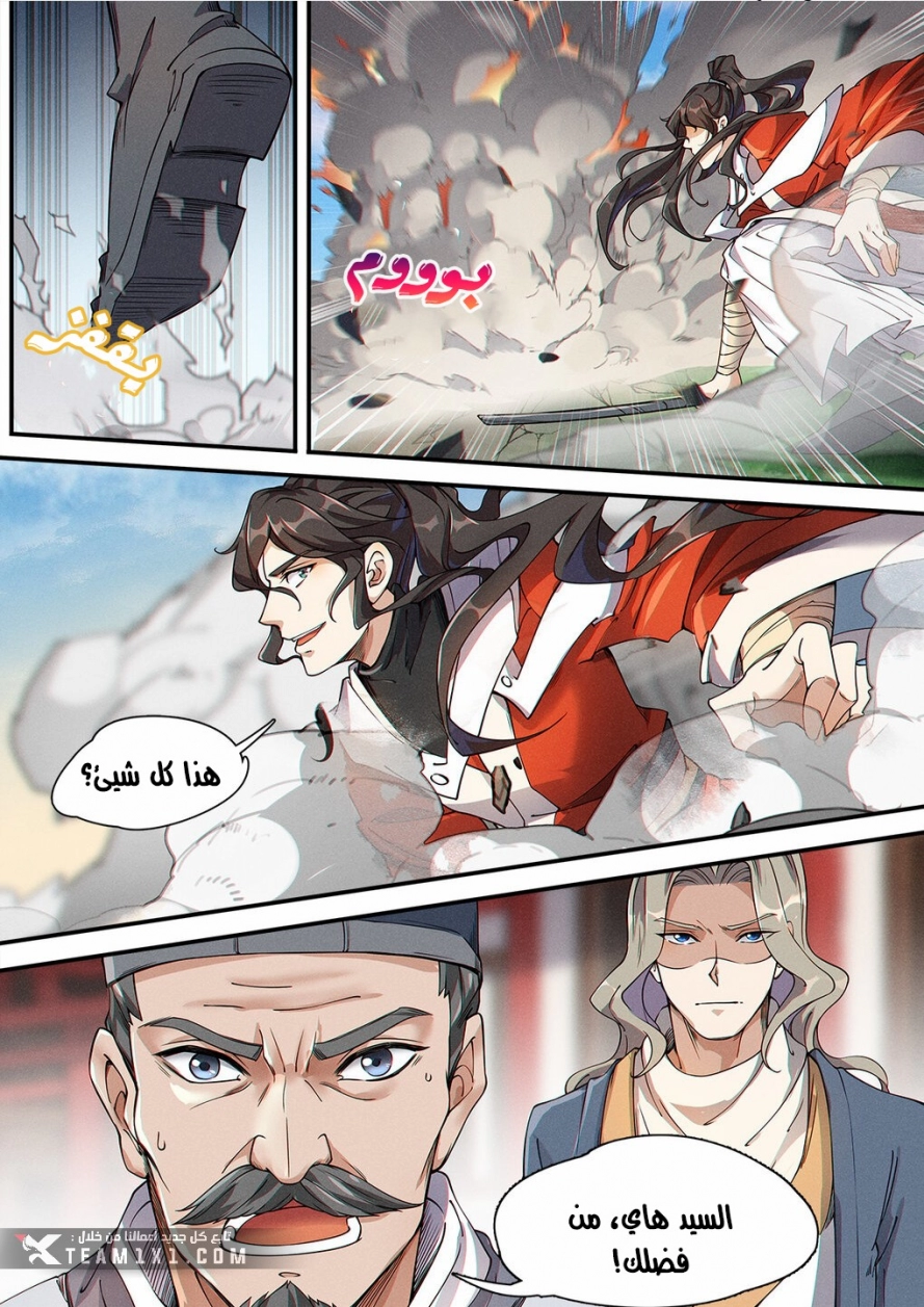 Read Cultivate with a fairy ar Manga Online