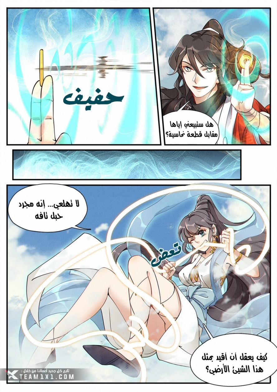 Read Cultivate with a fairy ar Manga Online