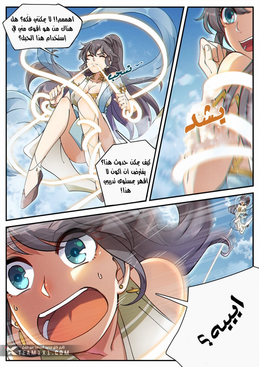 Read Cultivate with a fairy ar Manga Online