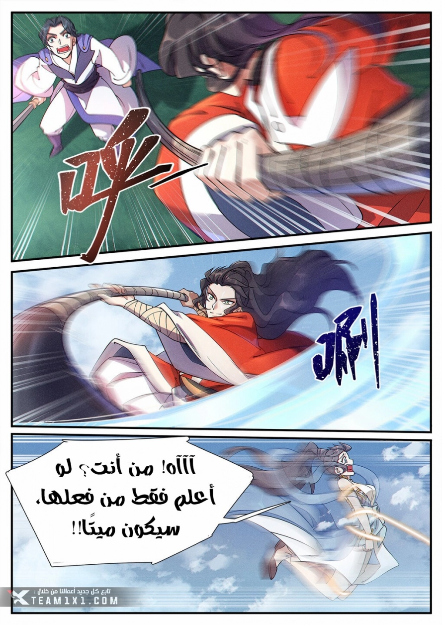 Read Cultivate with a fairy ar Manga Online