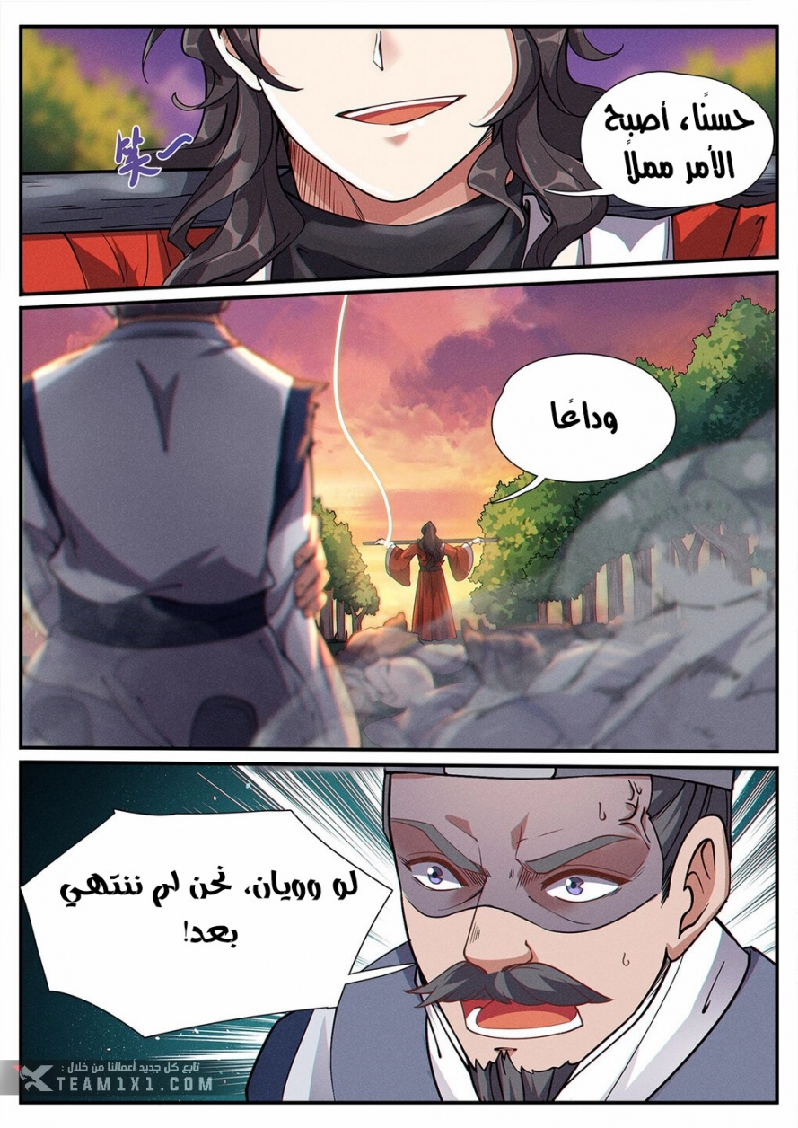 Read Cultivate with a fairy ar Manga Online