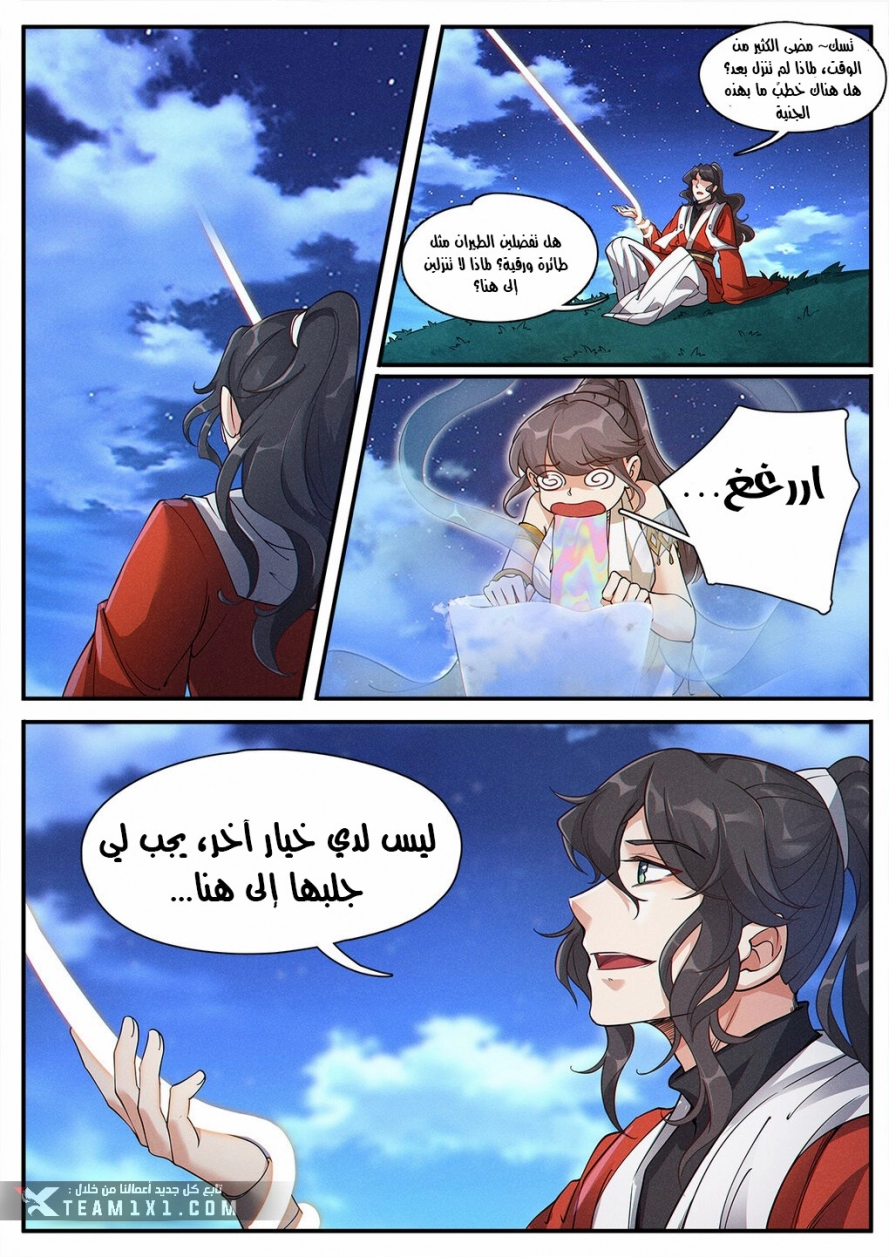 Read Cultivate with a fairy ar Manga Online