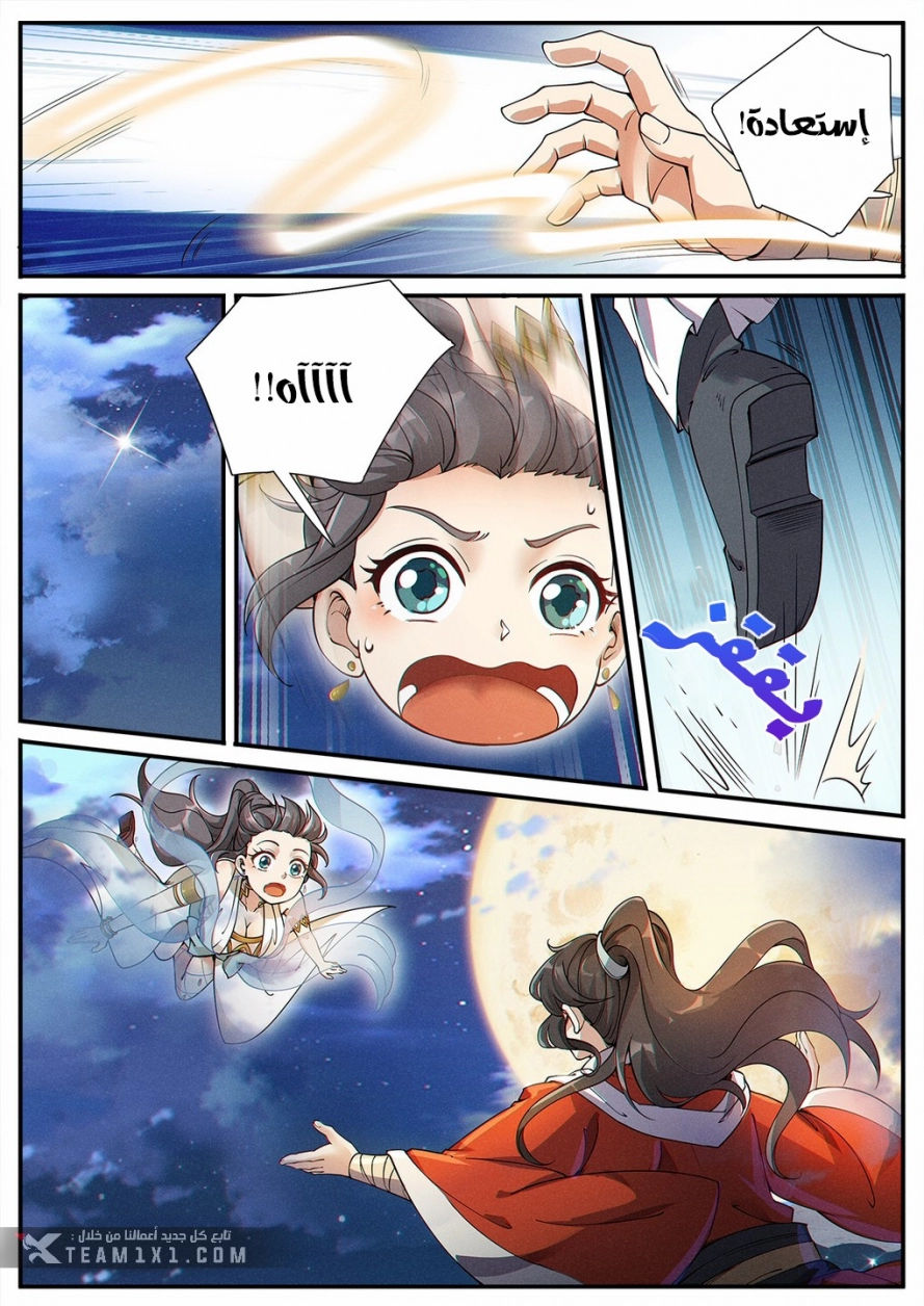 Read Cultivate with a fairy ar Manga Online