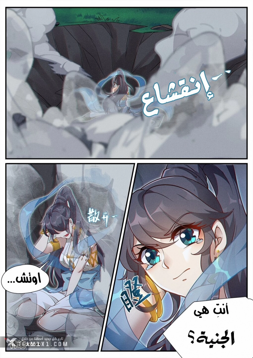 Read Cultivate with a fairy ar Manga Online