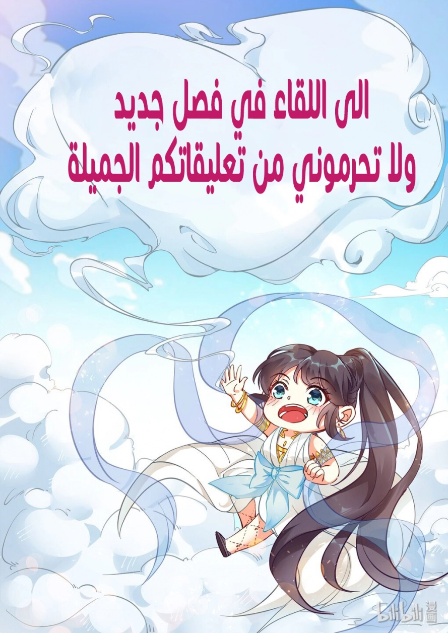 Read Cultivate with a fairy ar Manga Online