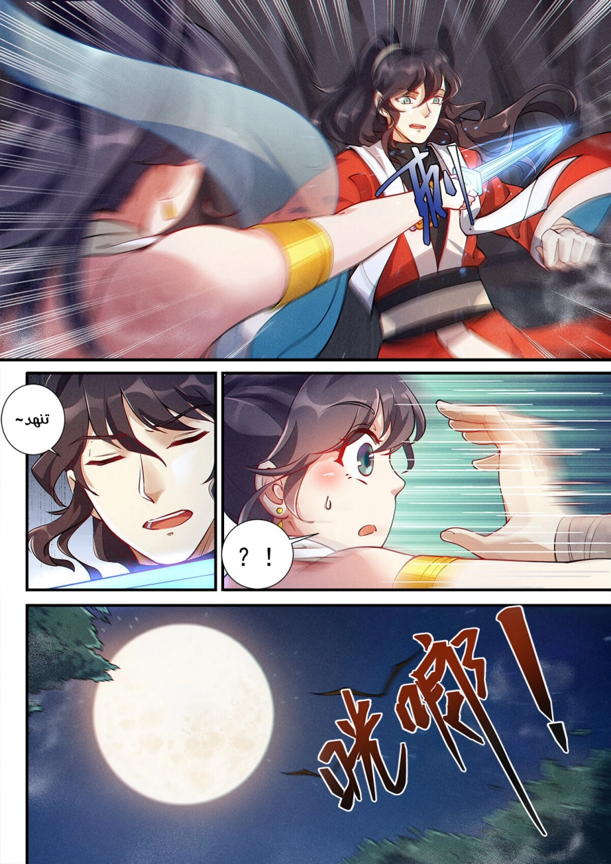 Read Cultivate with a fairy ar Manga Online