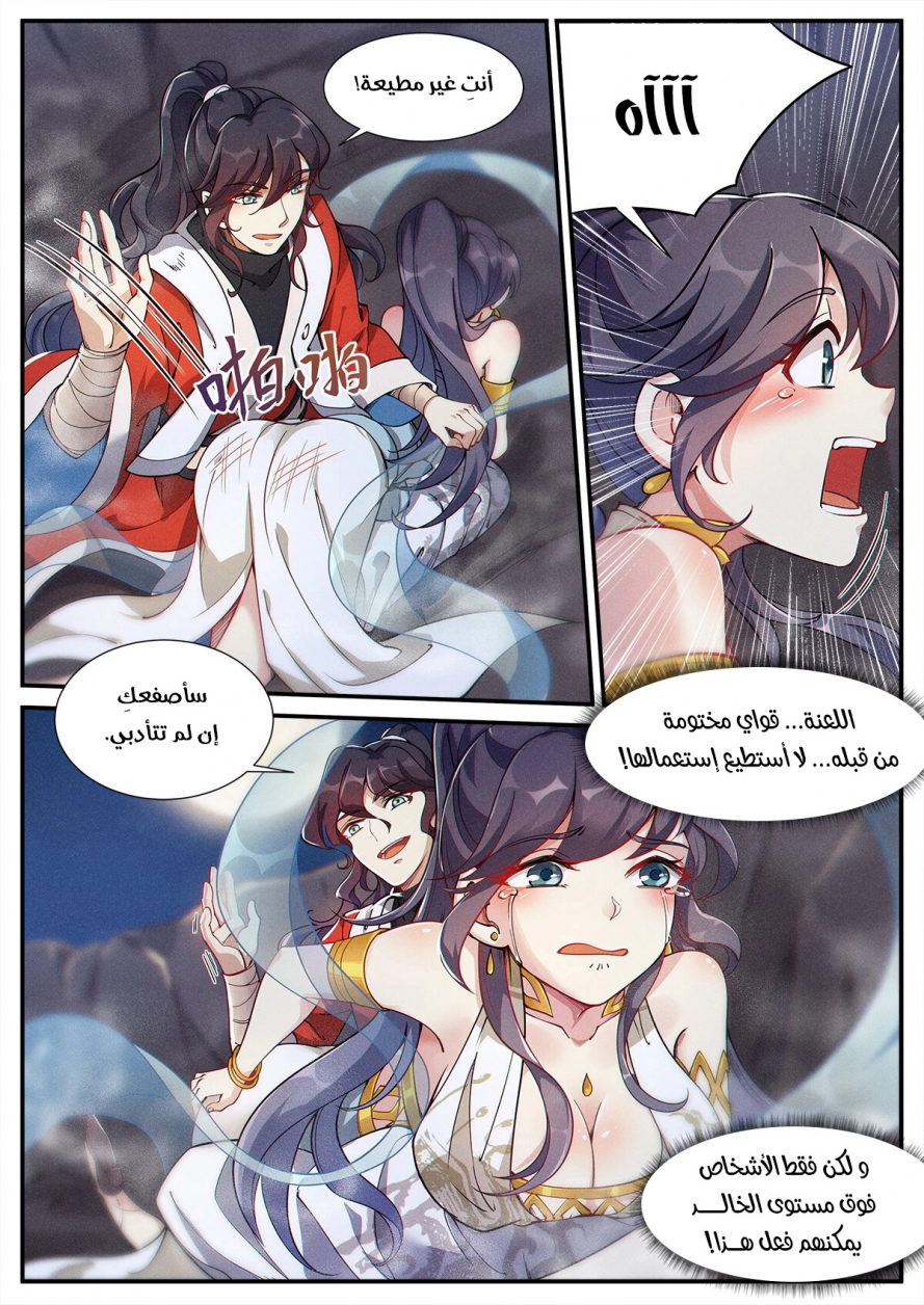 Read Cultivate with a fairy ar Manga Online