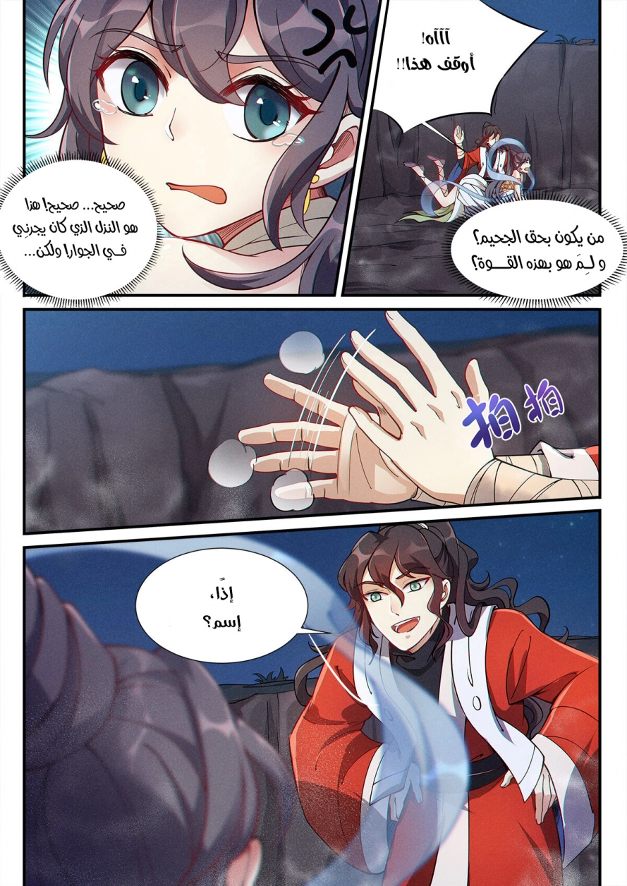 Read Cultivate with a fairy ar Manga Online