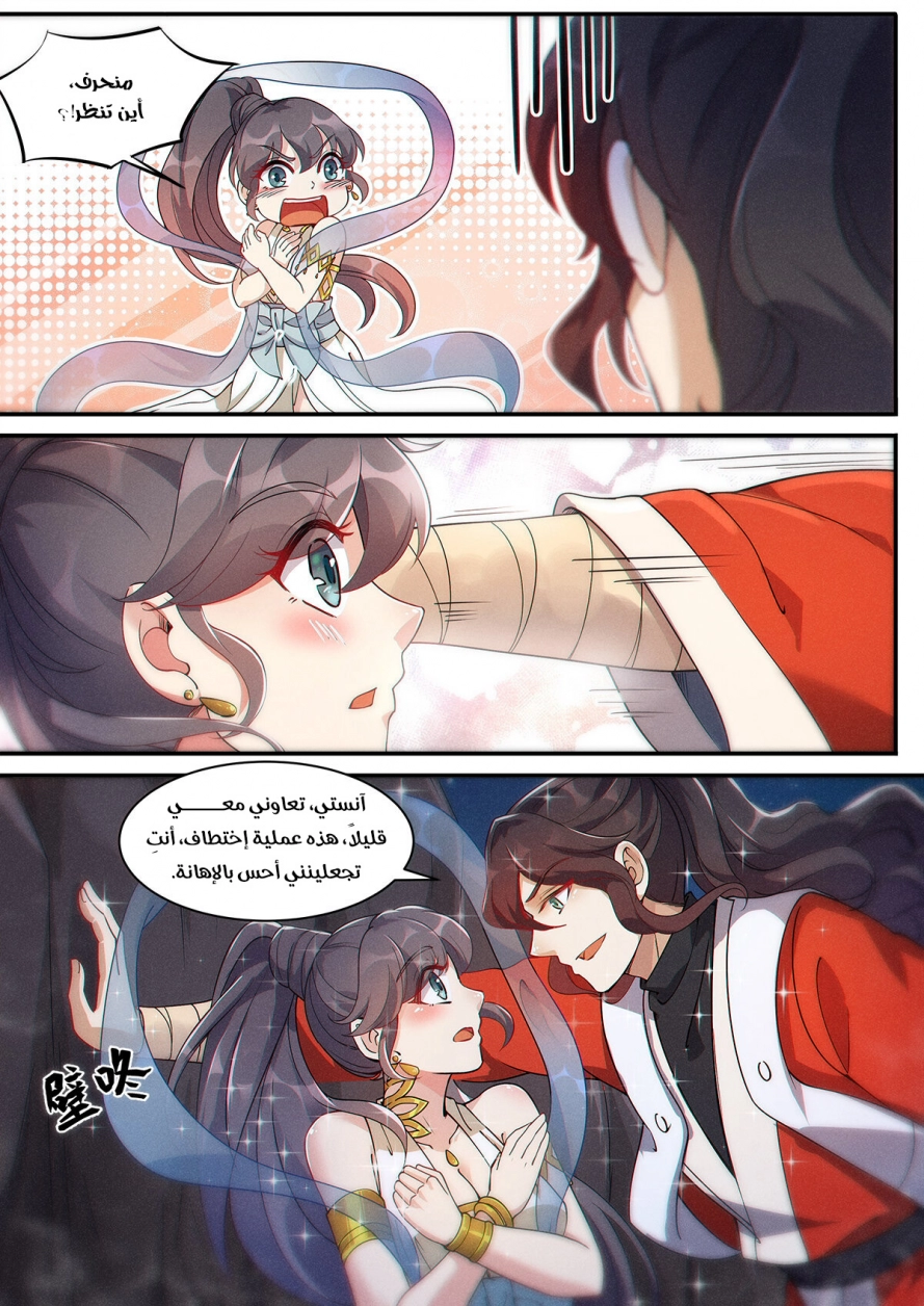 Read Cultivate with a fairy ar Manga Online