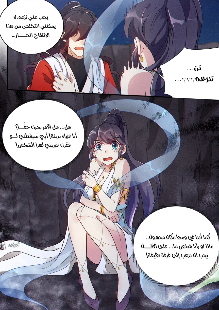 Read Cultivate with a fairy ar Manga Online