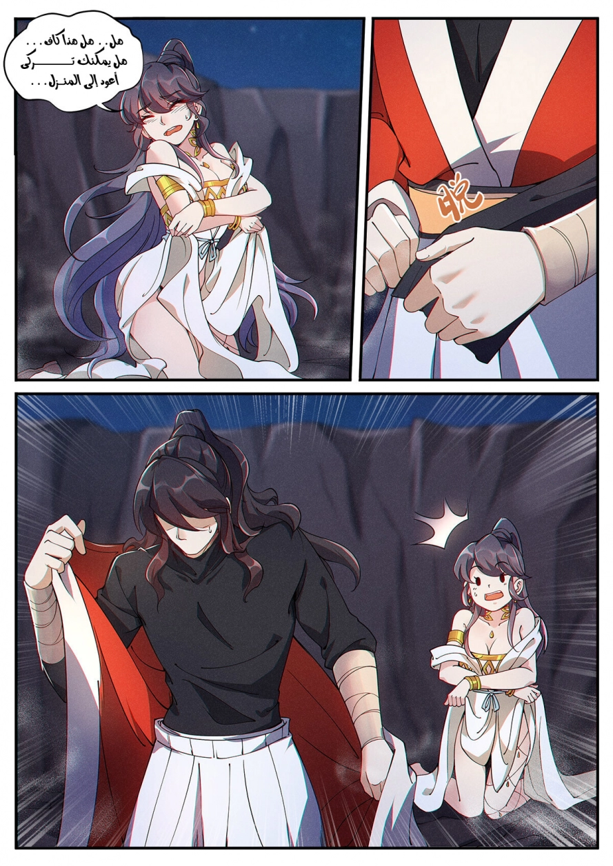 Read Cultivate with a fairy ar Manga Online