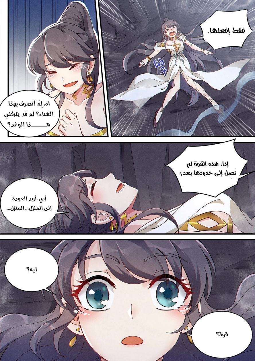 Read Cultivate with a fairy ar Manga Online