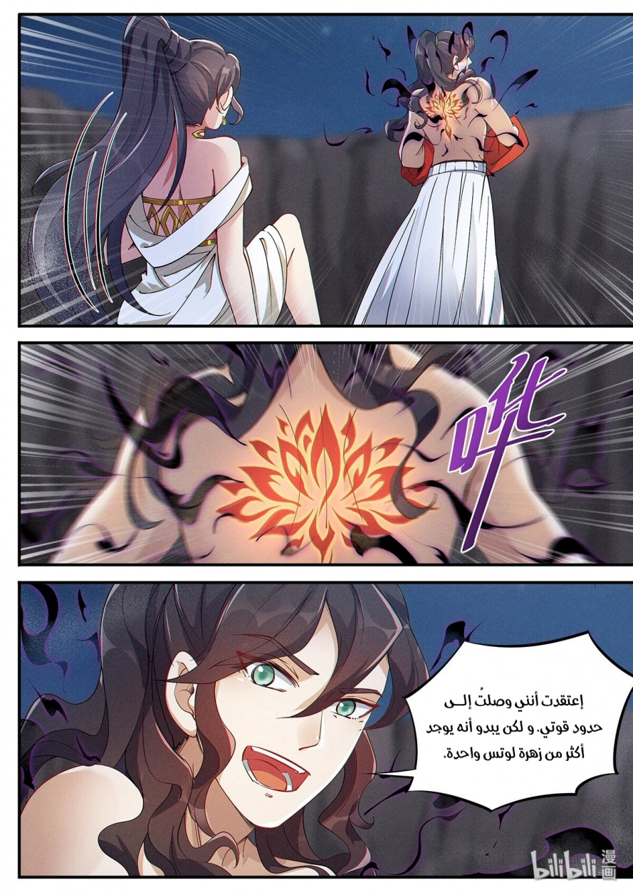 Read Cultivate with a fairy ar Manga Online