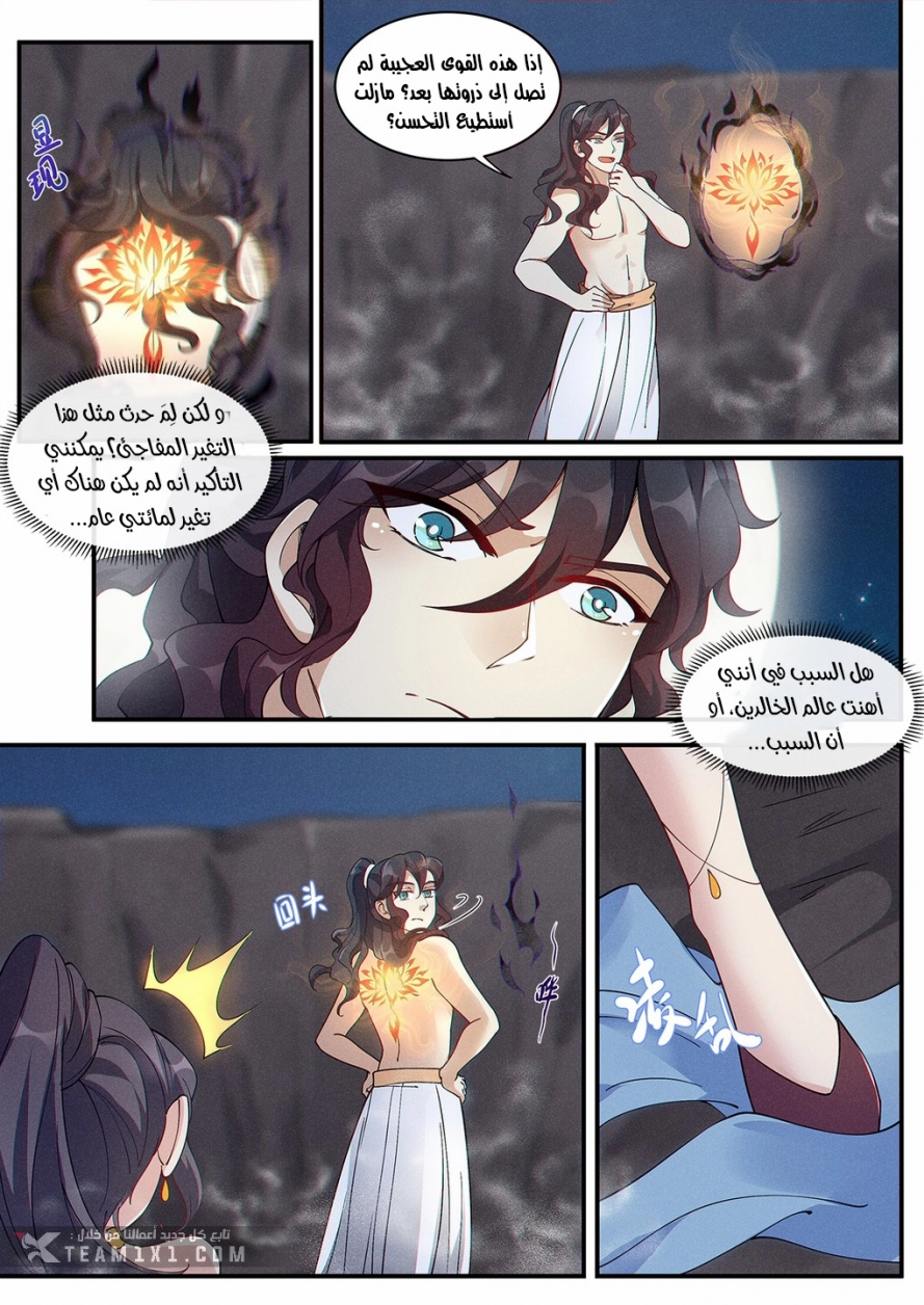 Read Cultivate with a fairy ar Manga Online