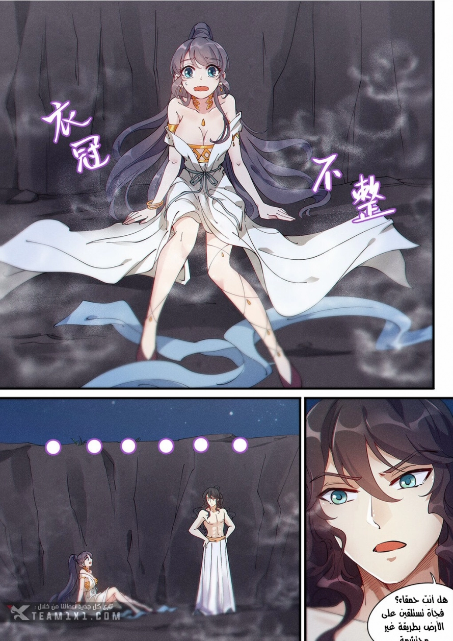 Read Cultivate with a fairy ar Manga Online