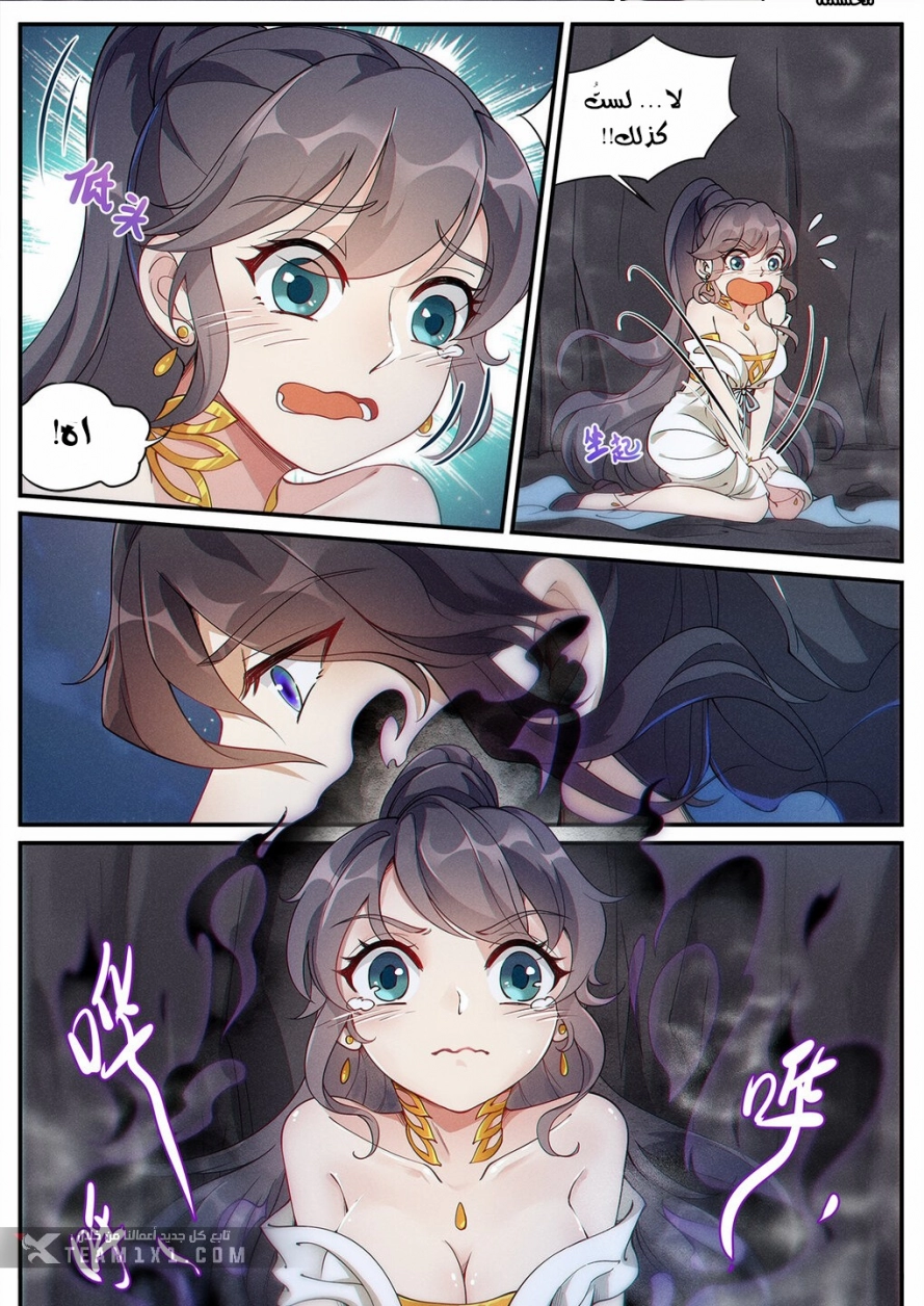 Read Cultivate with a fairy ar Manga Online