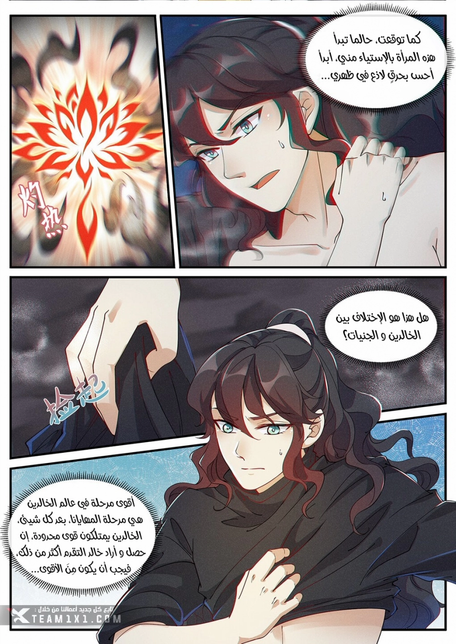 Read Cultivate with a fairy ar Manga Online