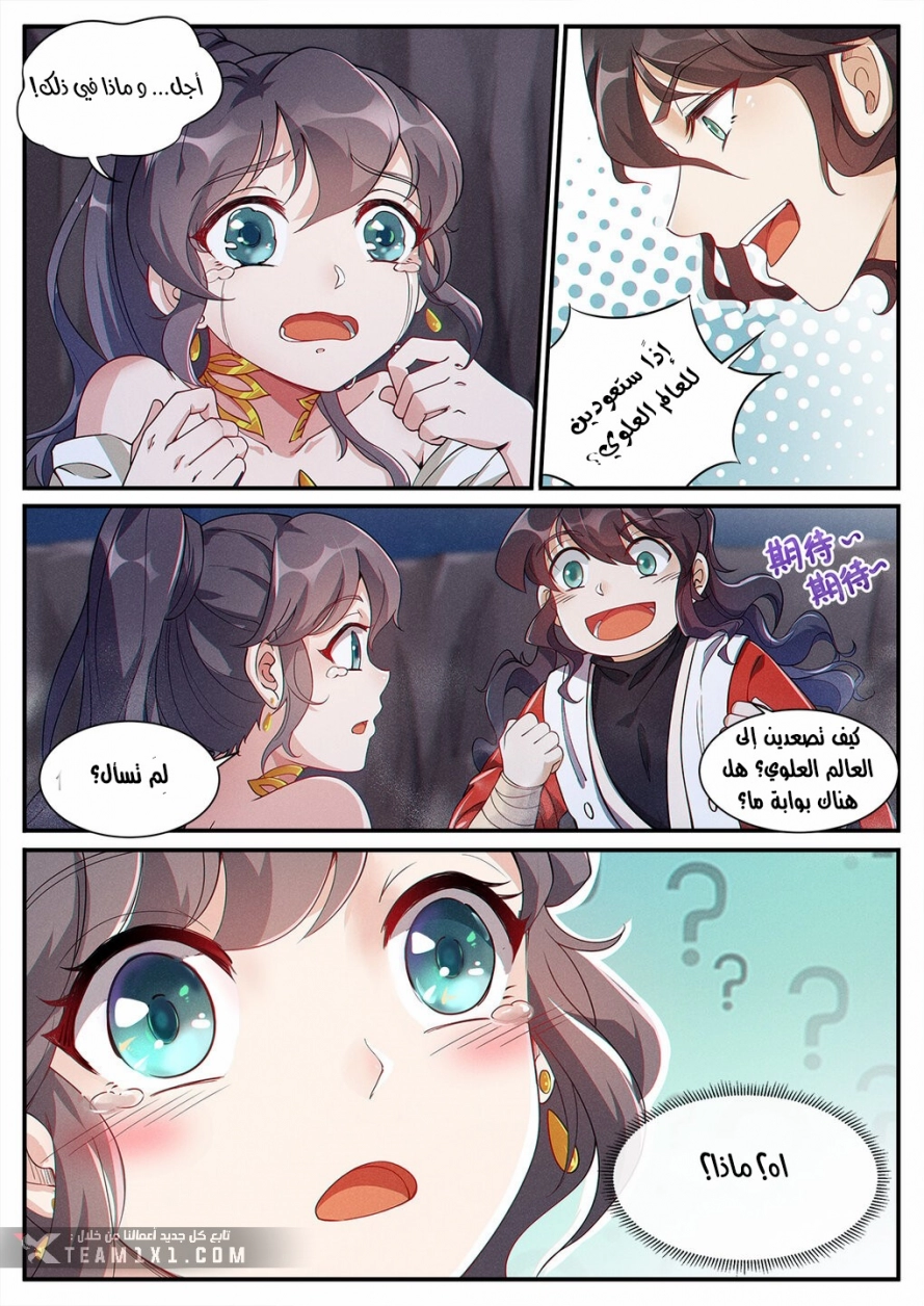 Read Cultivate with a fairy ar Manga Online