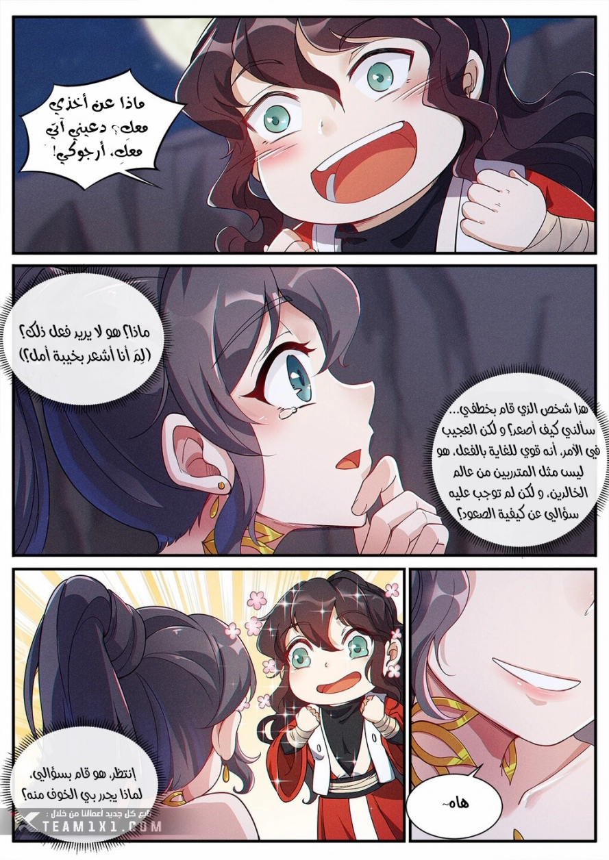 Read Cultivate with a fairy ar Manga Online