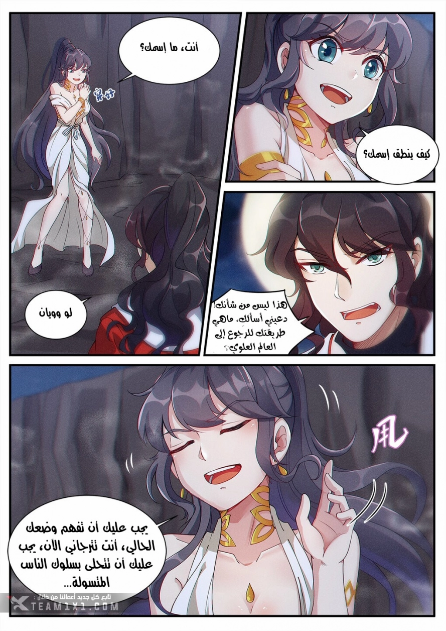 Read Cultivate with a fairy ar Manga Online