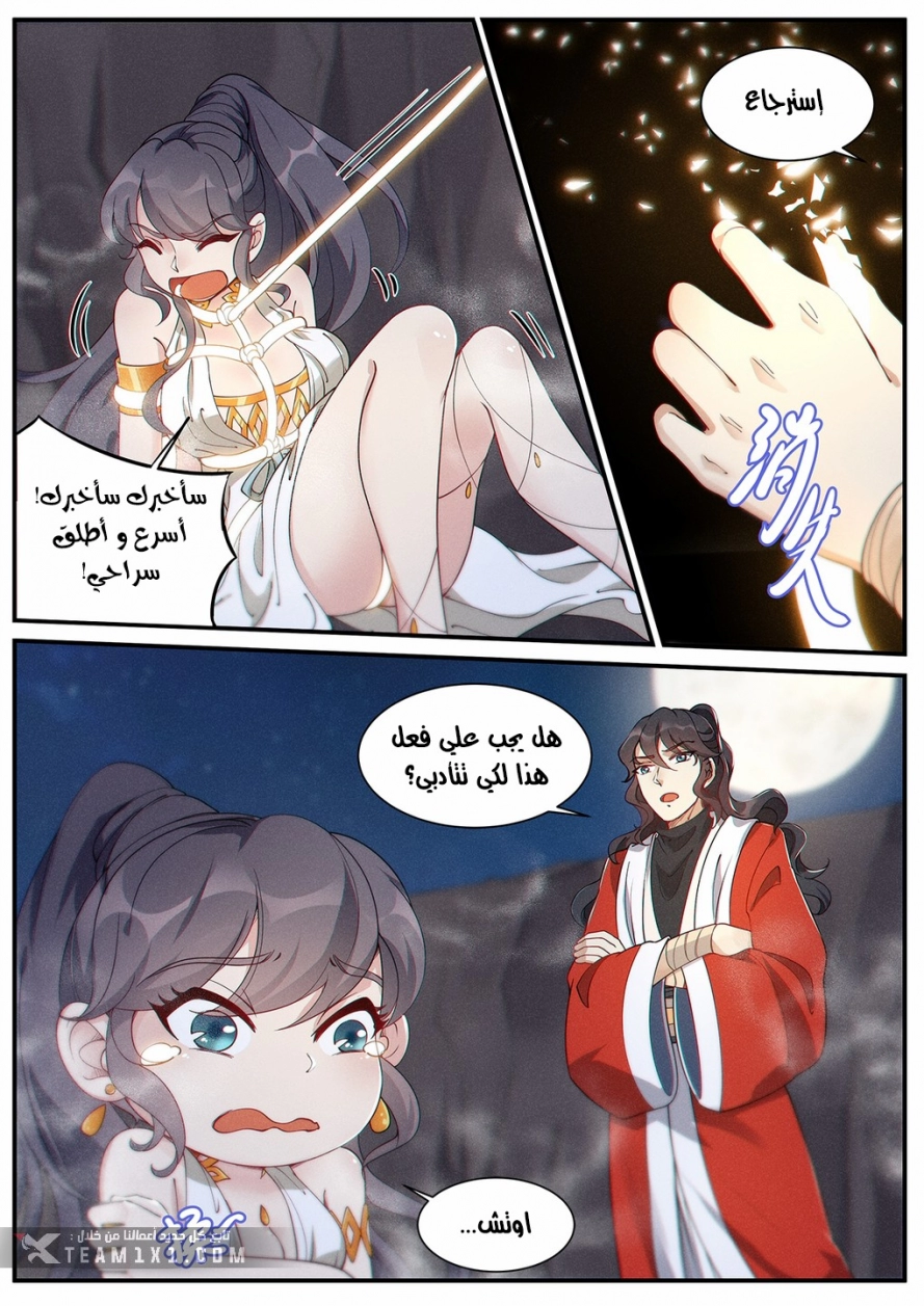 Read Cultivate with a fairy ar Manga Online