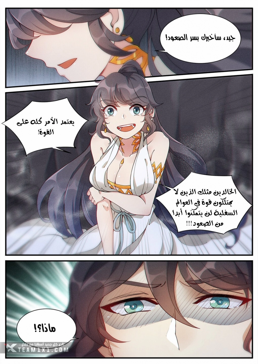 Read Cultivate with a fairy ar Manga Online