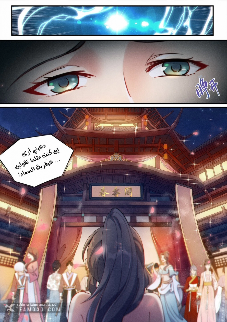 Read Cultivate with a fairy ar Manga Online