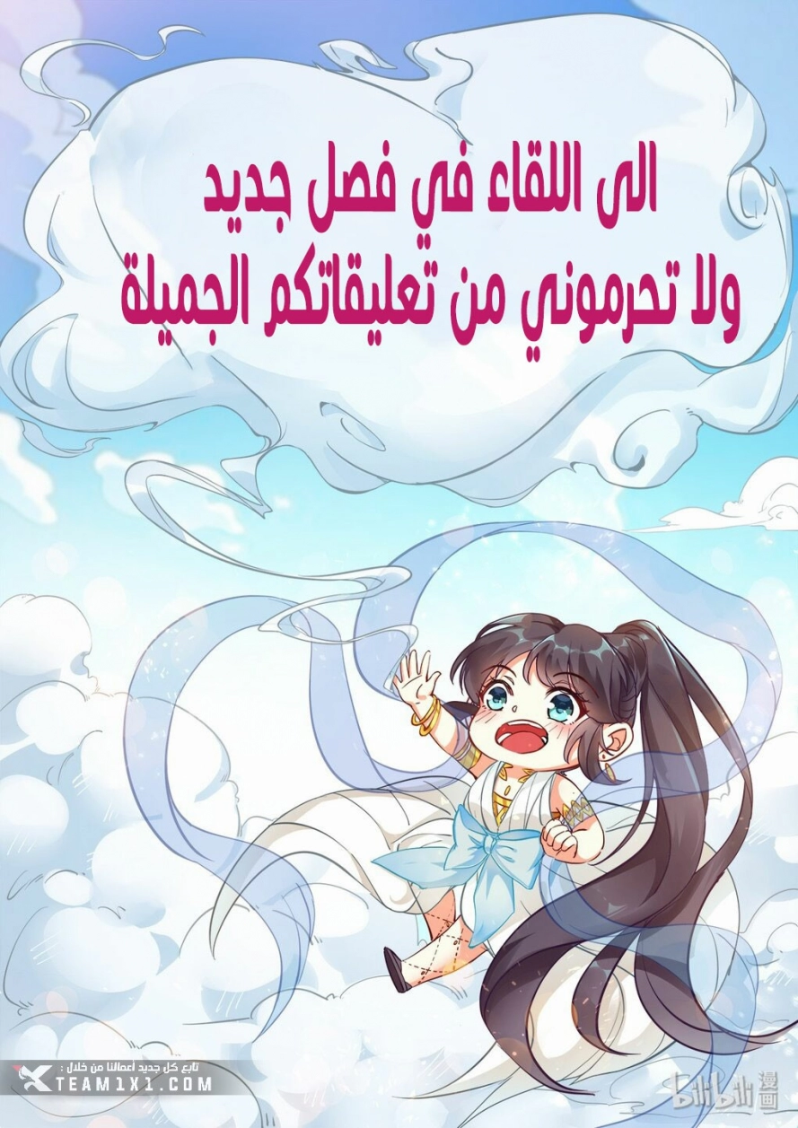 Read Cultivate with a fairy ar Manga Online