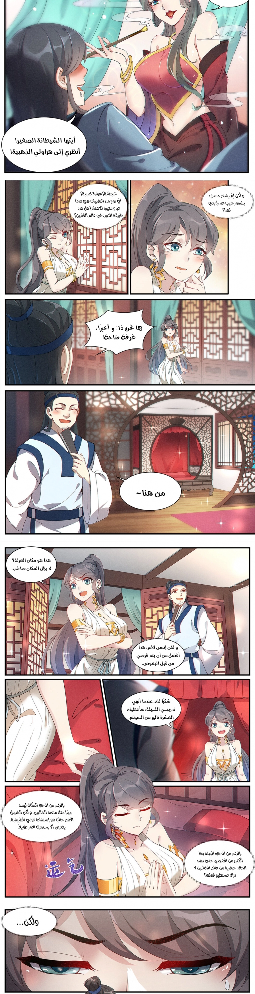 Read Cultivate with a fairy ar Manga Online