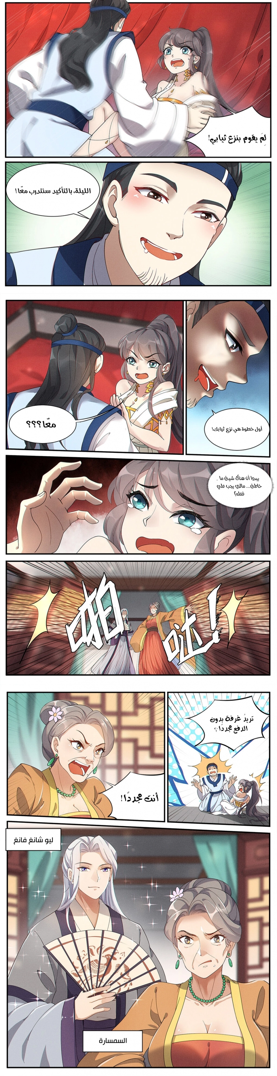 Read Cultivate with a fairy ar Manga Online