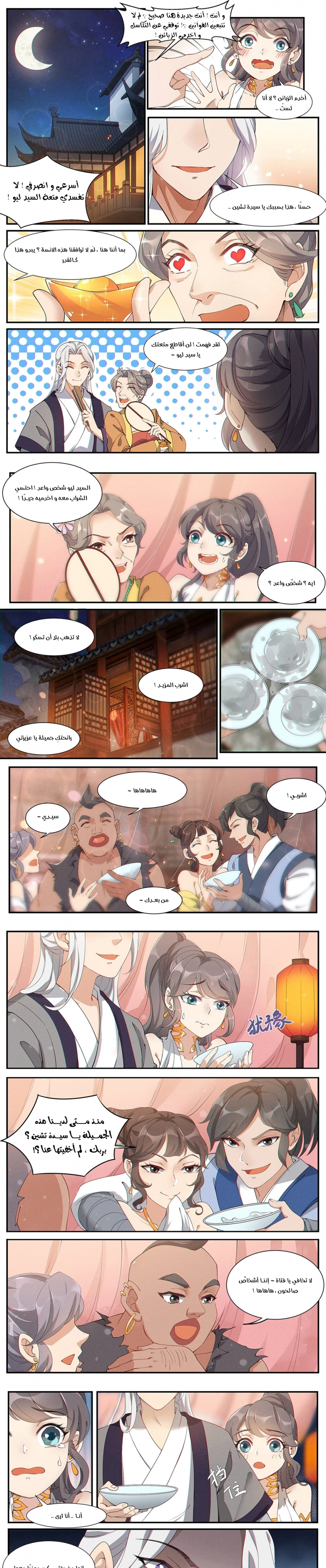 Read Cultivate with a fairy ar Manga Online