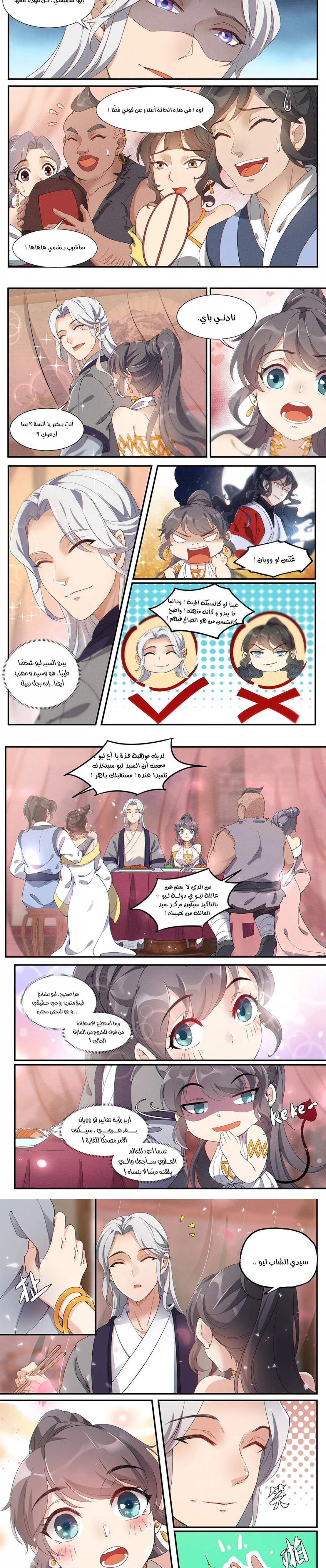 Read Cultivate with a fairy ar Manga Online