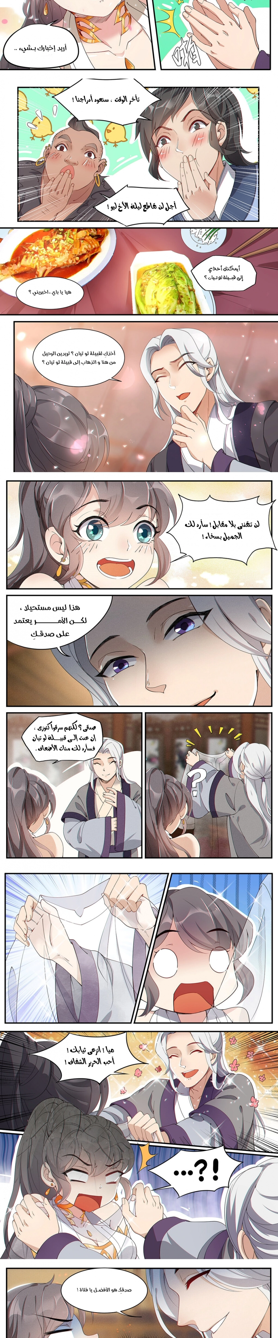 Read Cultivate with a fairy ar Manga Online