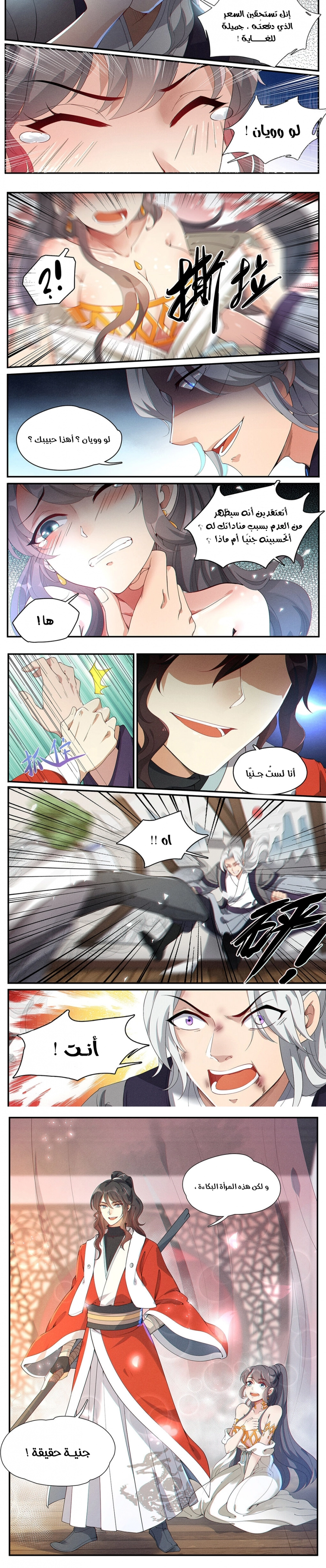 Read Cultivate with a fairy ar Manga Online