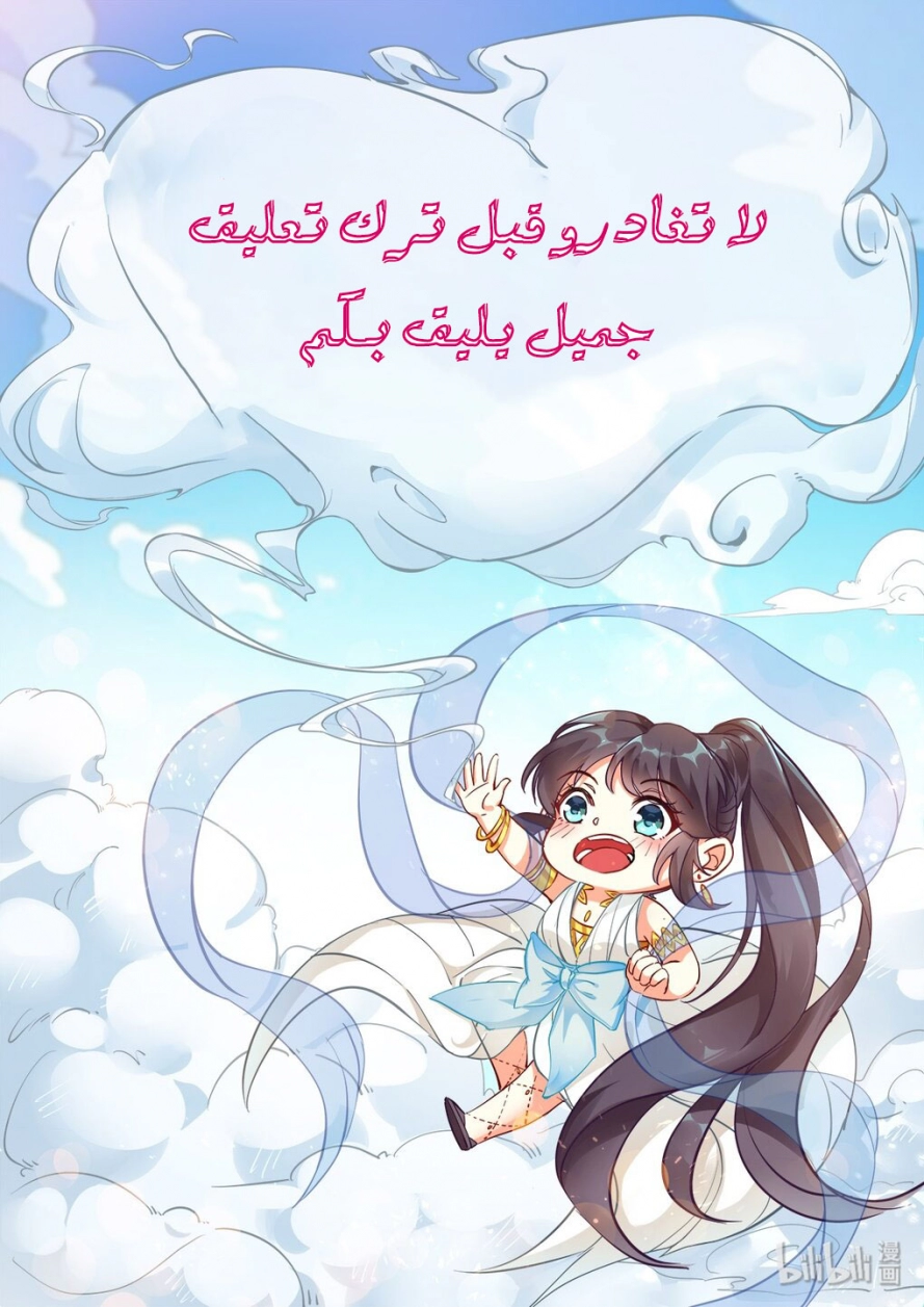 Read Cultivate with a fairy ar Manga Online