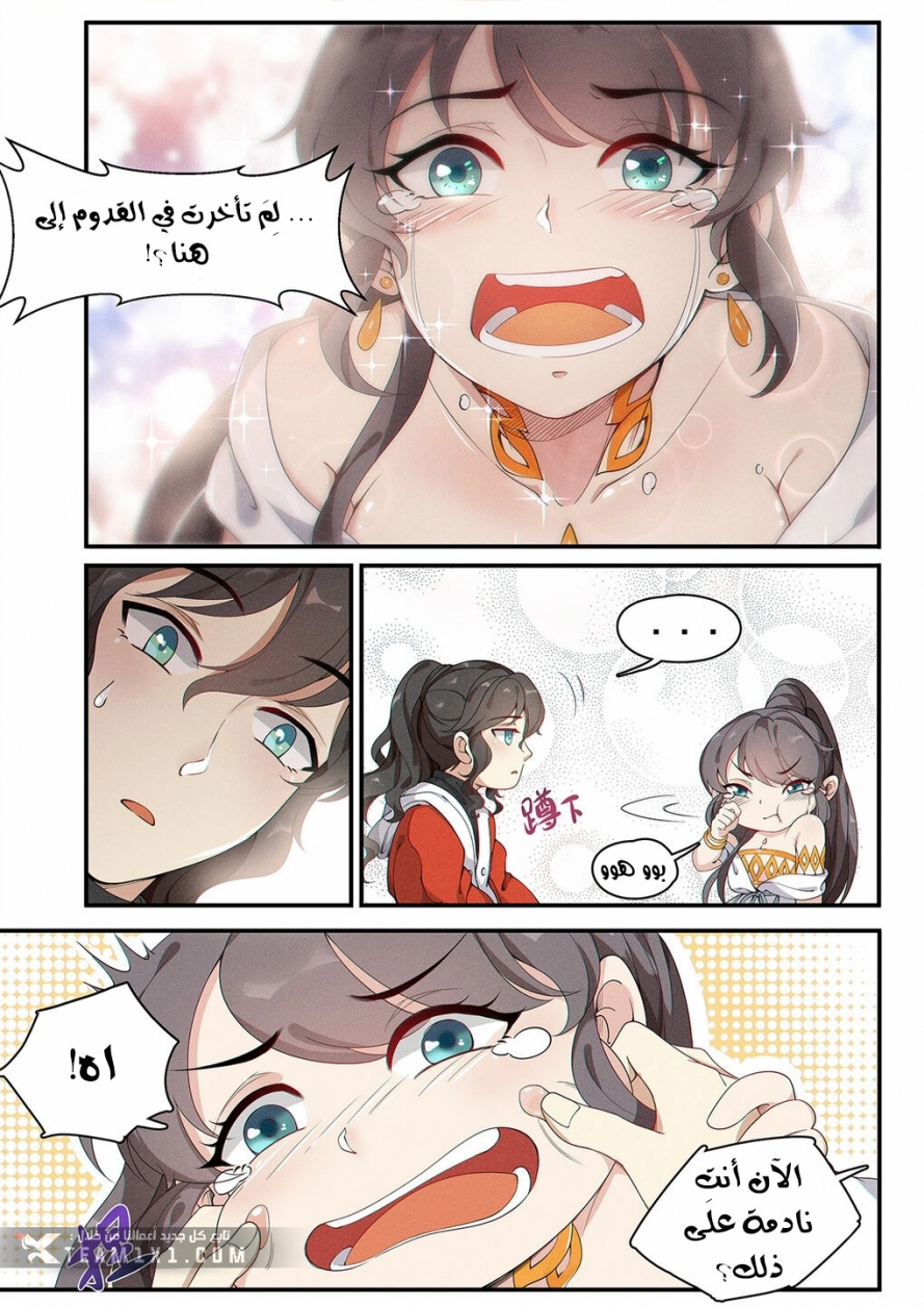 Read Cultivate with a fairy ar Manga Online