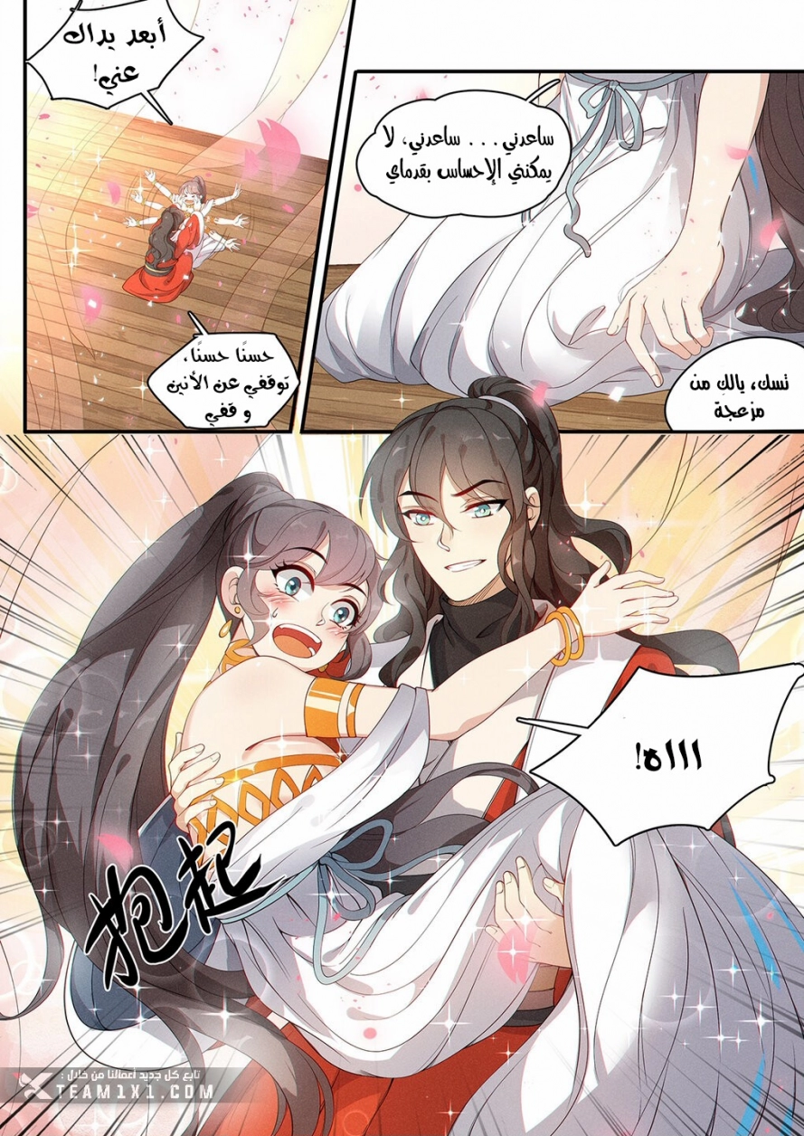 Read Cultivate with a fairy ar Manga Online