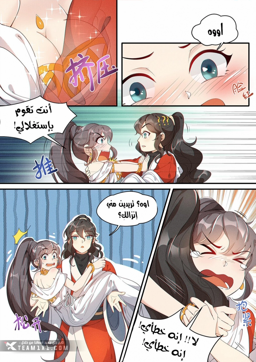 Read Cultivate with a fairy ar Manga Online